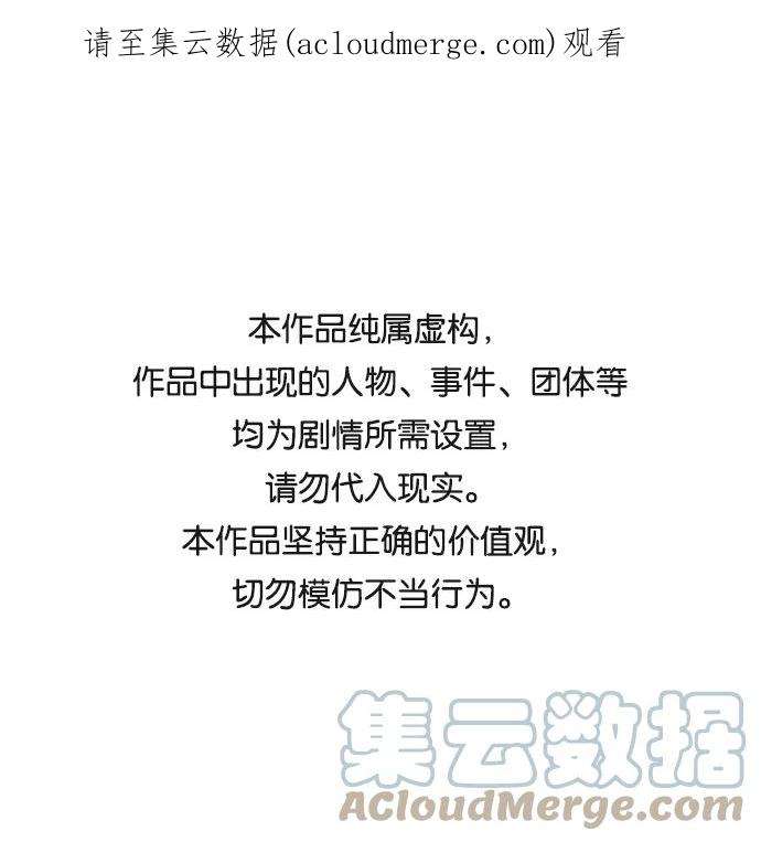 爱上恨之入骨的你31话