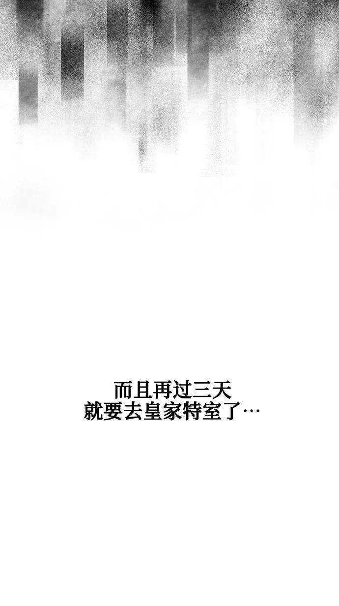 爱上恨之入骨的你31话
