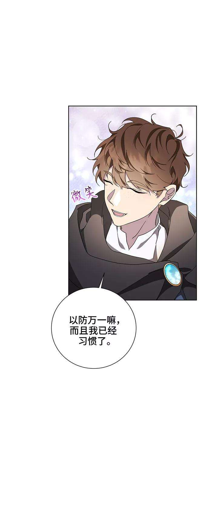 爱上恨之入骨的你31话