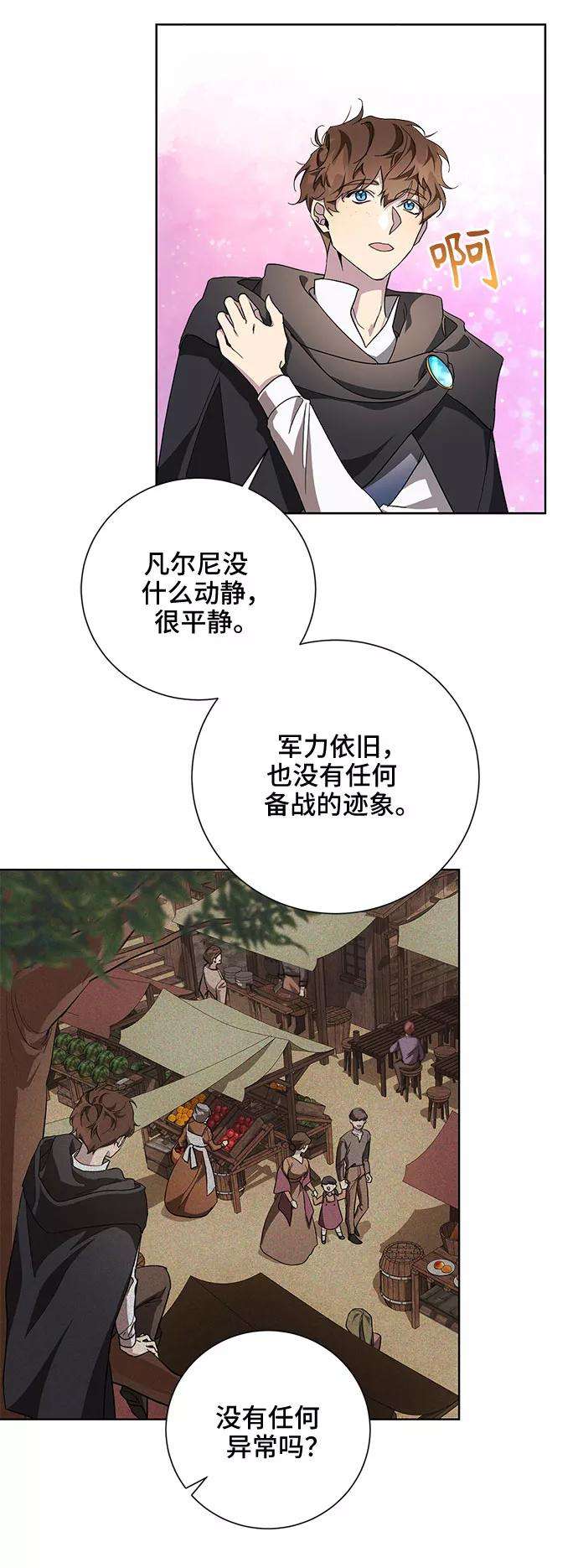 爱上恨之入骨的你31话
