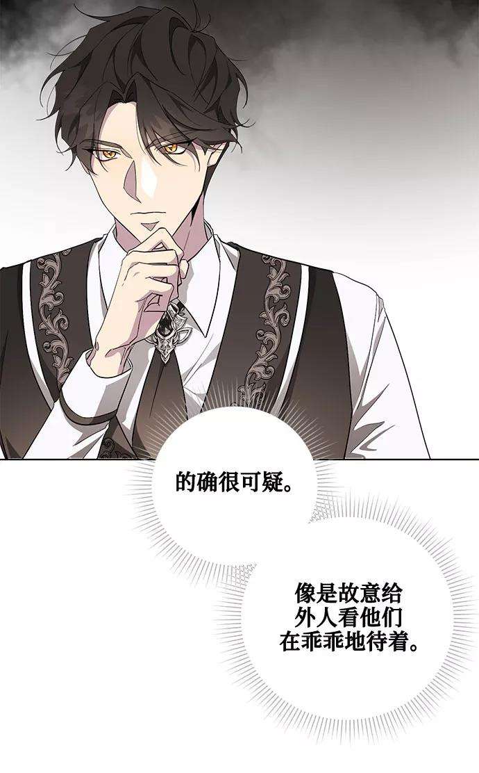 爱上恨之入骨的你31话