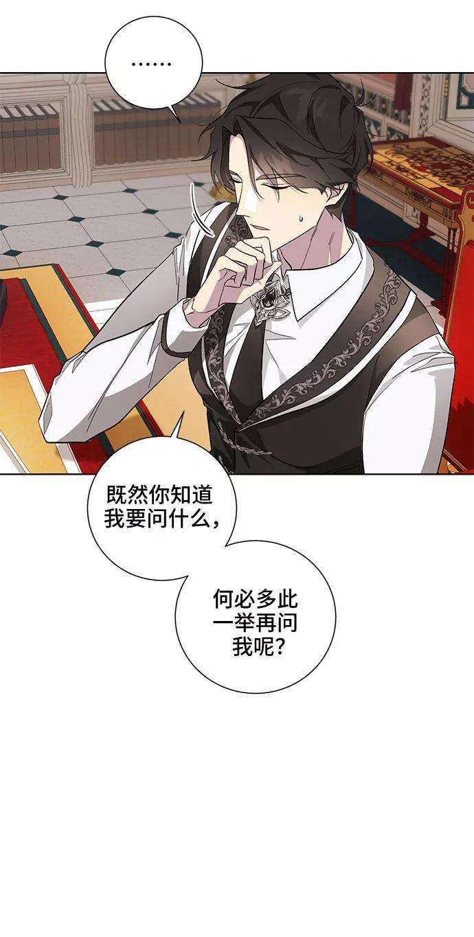 爱上恨之入骨的你31话
