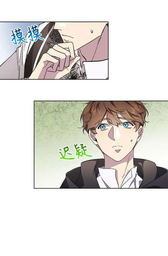 爱上恨之入骨的你31话