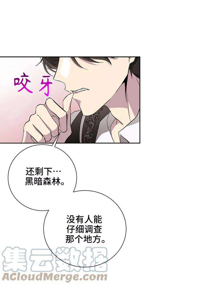 爱上恨之入骨的你31话