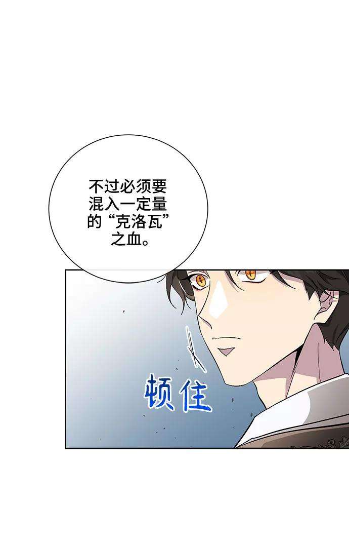 爱上恨之入骨的你31话