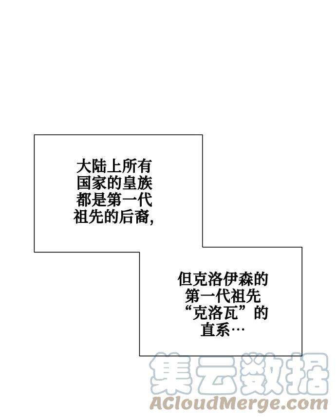 爱上恨之入骨的你31话