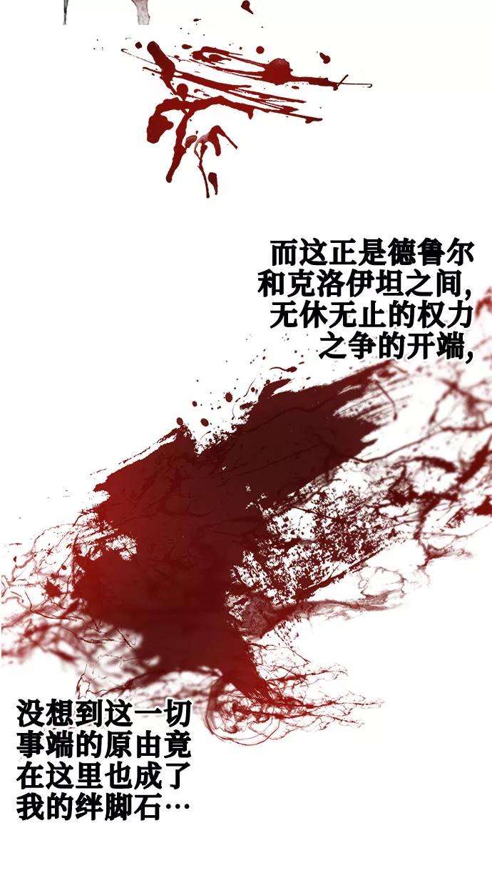 爱上恨之入骨的你31话