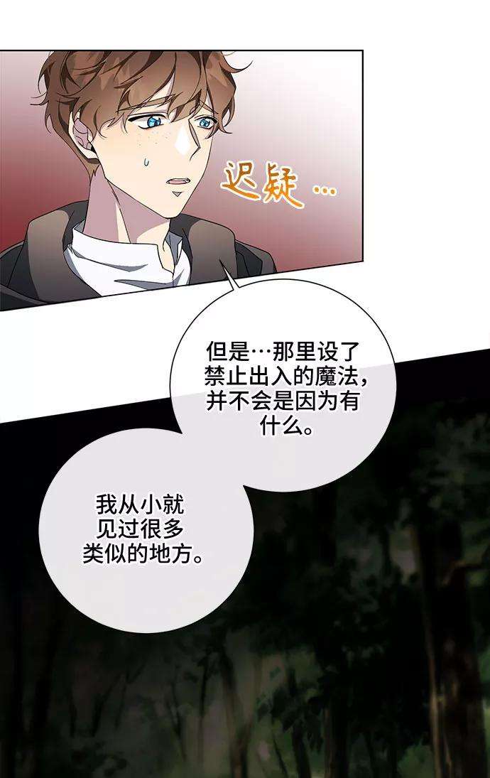 爱上恨之入骨的你31话