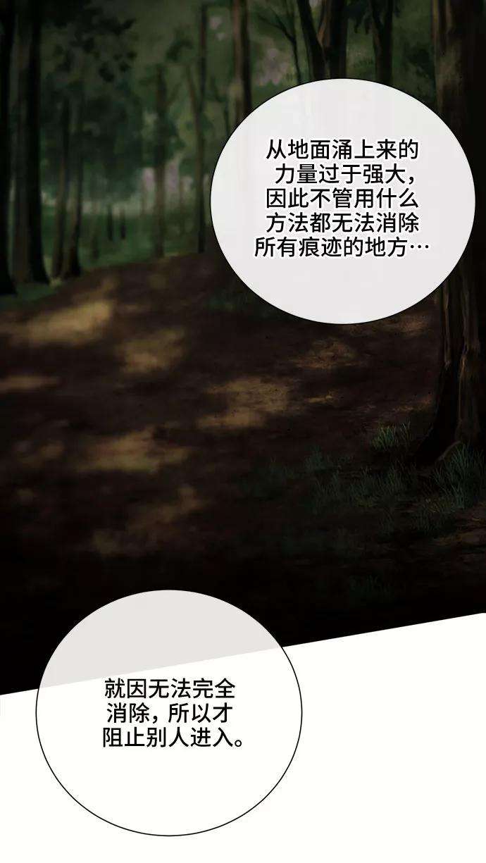 爱上恨之入骨的你31话