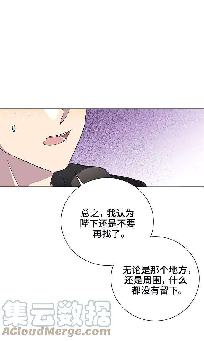 爱上恨之入骨的你31话