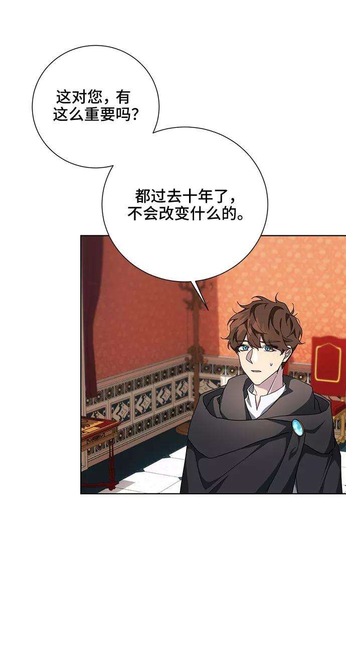 爱上恨之入骨的你31话