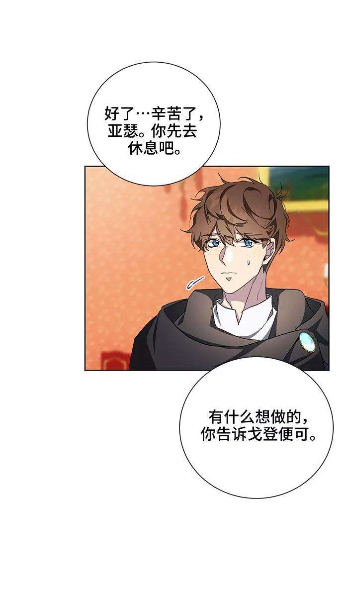 爱上恨之入骨的你31话