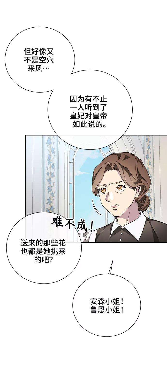 爱上恨之入骨的你31话
