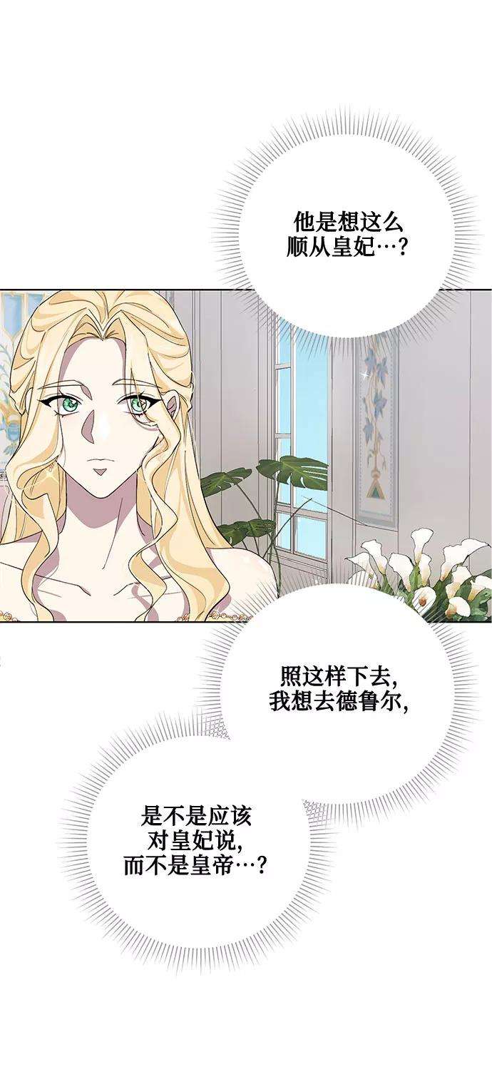 爱上恨之入骨的你31话