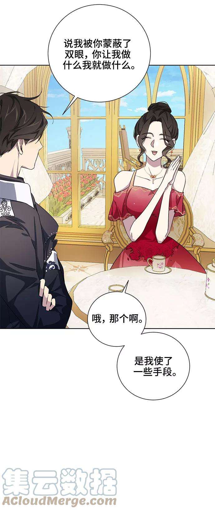 爱上恨之入骨的你31话