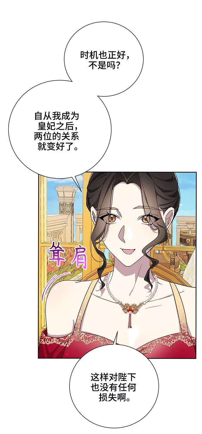 爱上恨之入骨的你31话