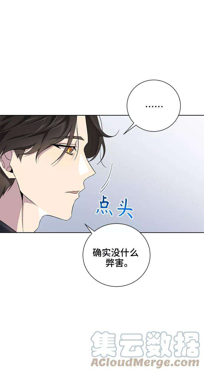 爱上恨之入骨的你31话