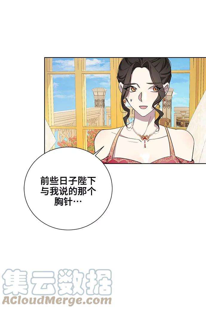 爱上恨之入骨的你31话