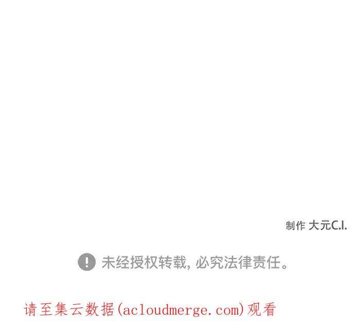 爱上恨之入骨的你31话