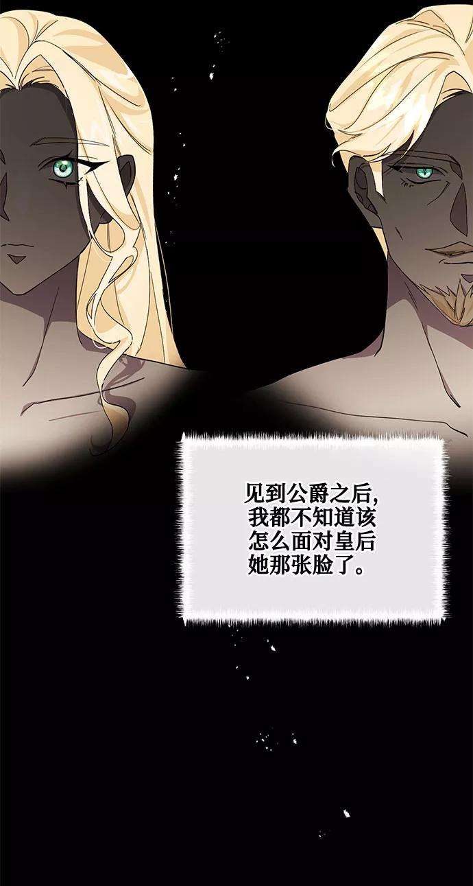 爱上恨之入骨的你31话