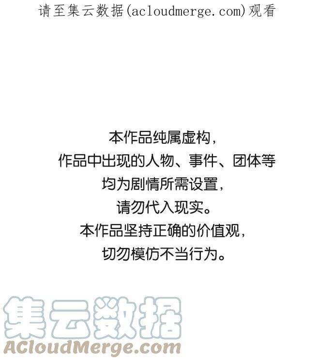 爱上恨之入骨的你32话