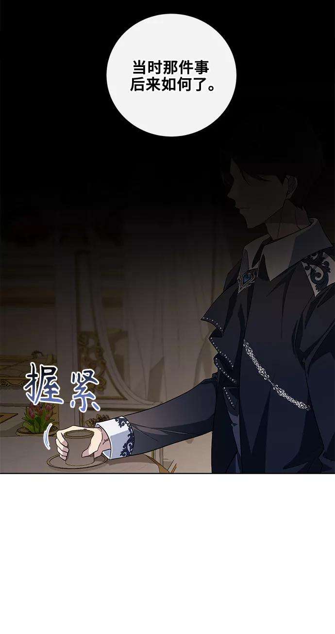 爱上恨之入骨的你32话