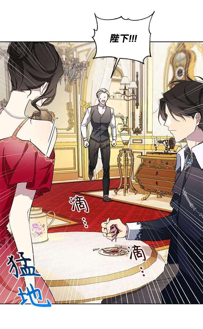 爱上恨之入骨的你32话