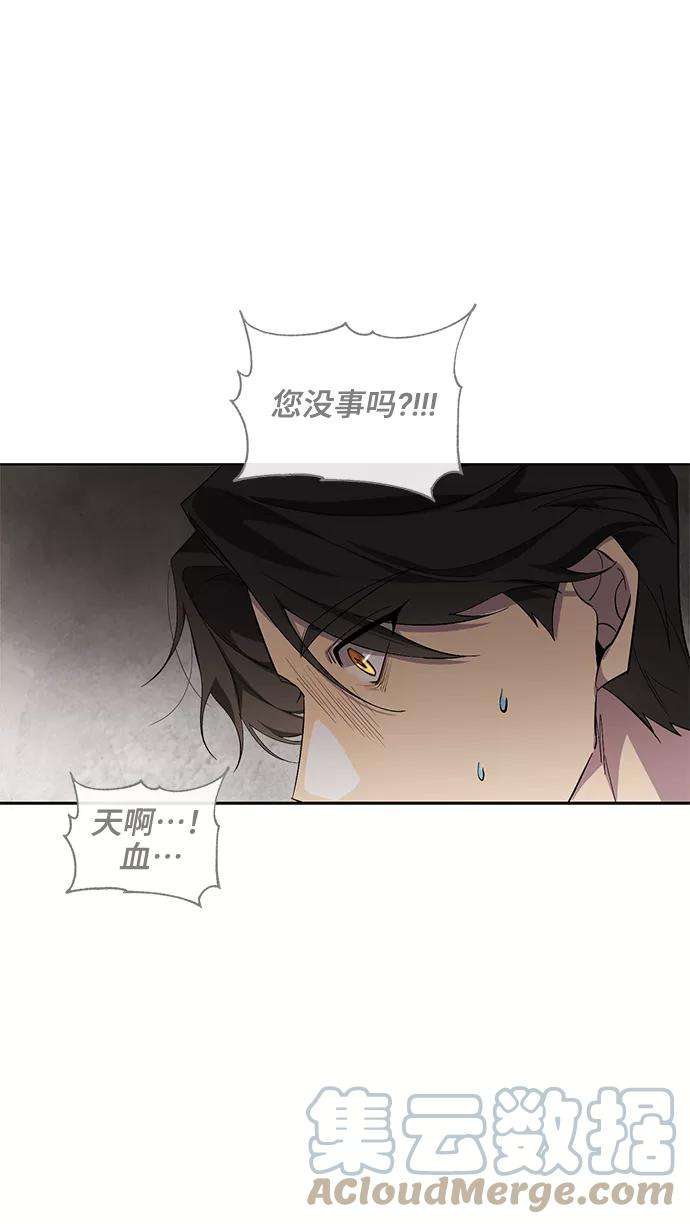 爱上恨之入骨的你32话