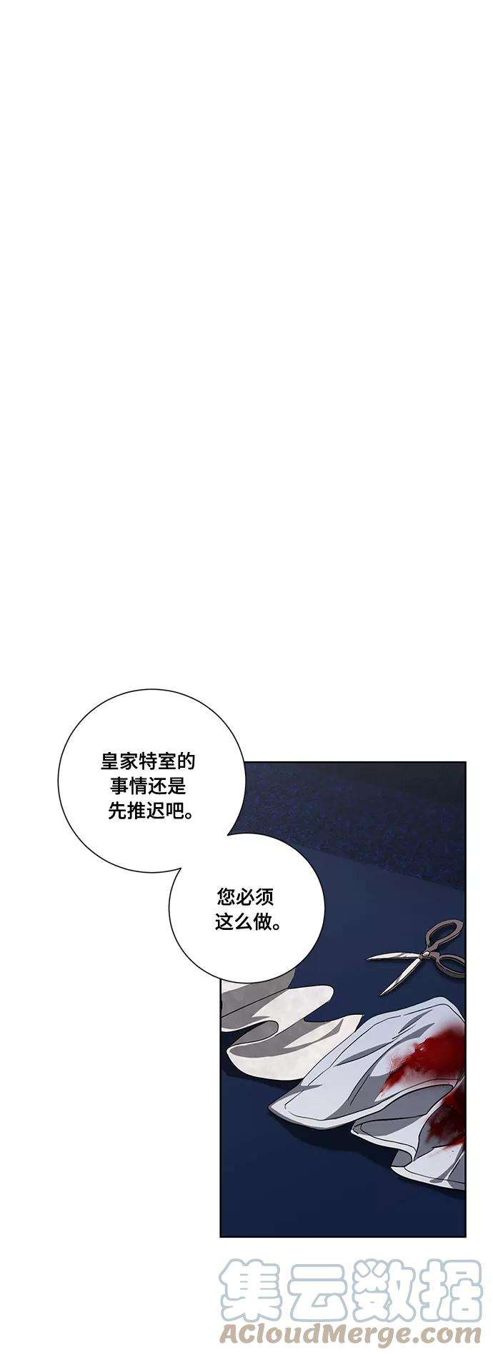 爱上恨之入骨的你32话