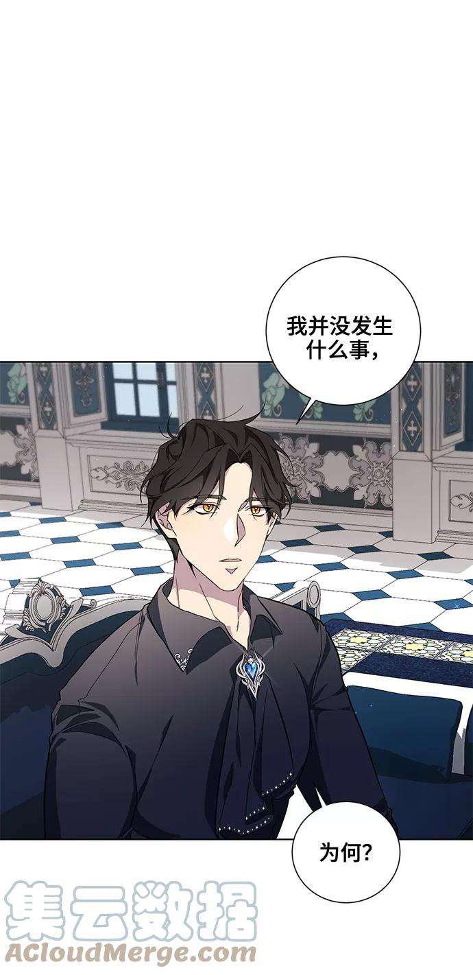 爱上恨之入骨的你32话