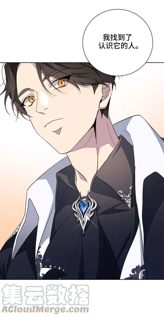 爱上恨之入骨的你32话