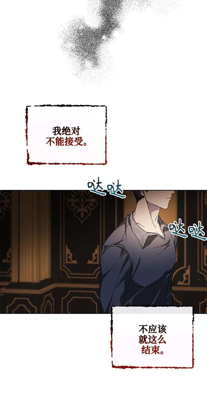 爱上恨之入骨的你32话