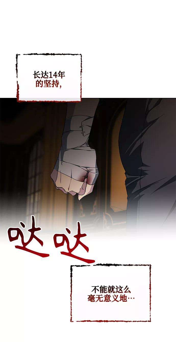 爱上恨之入骨的你32话