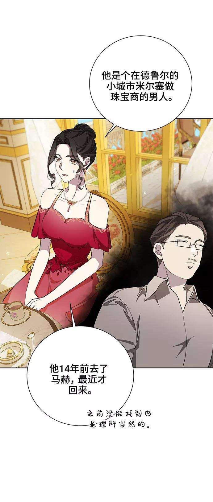 爱上恨之入骨的你32话