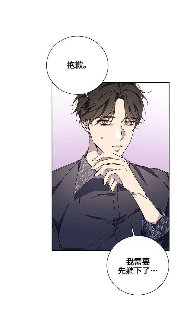 爱上恨之入骨的你32话