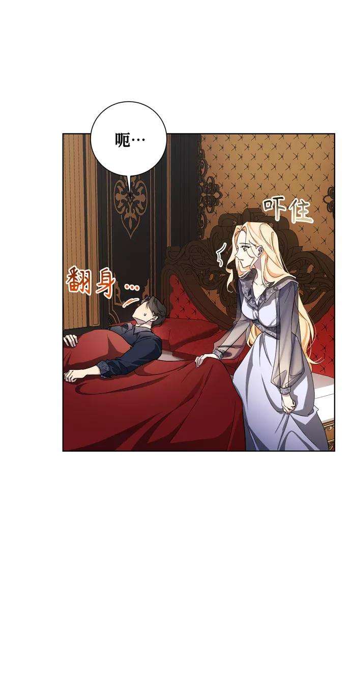 爱上恨之入骨的你32话