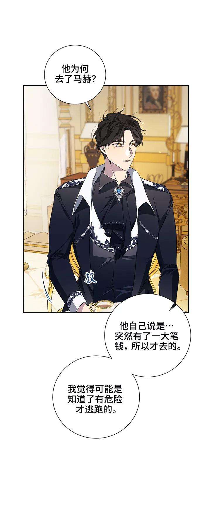 爱上恨之入骨的你32话