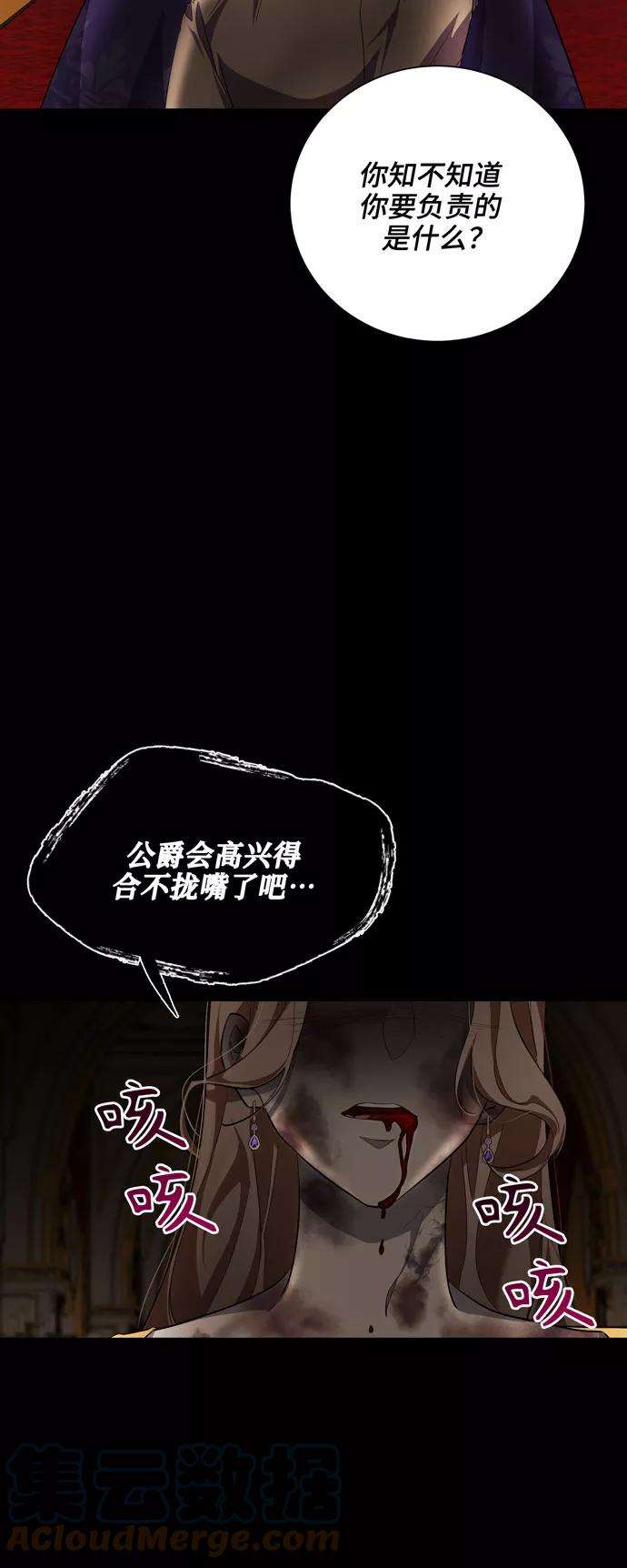 爱上恨之入骨的你32话