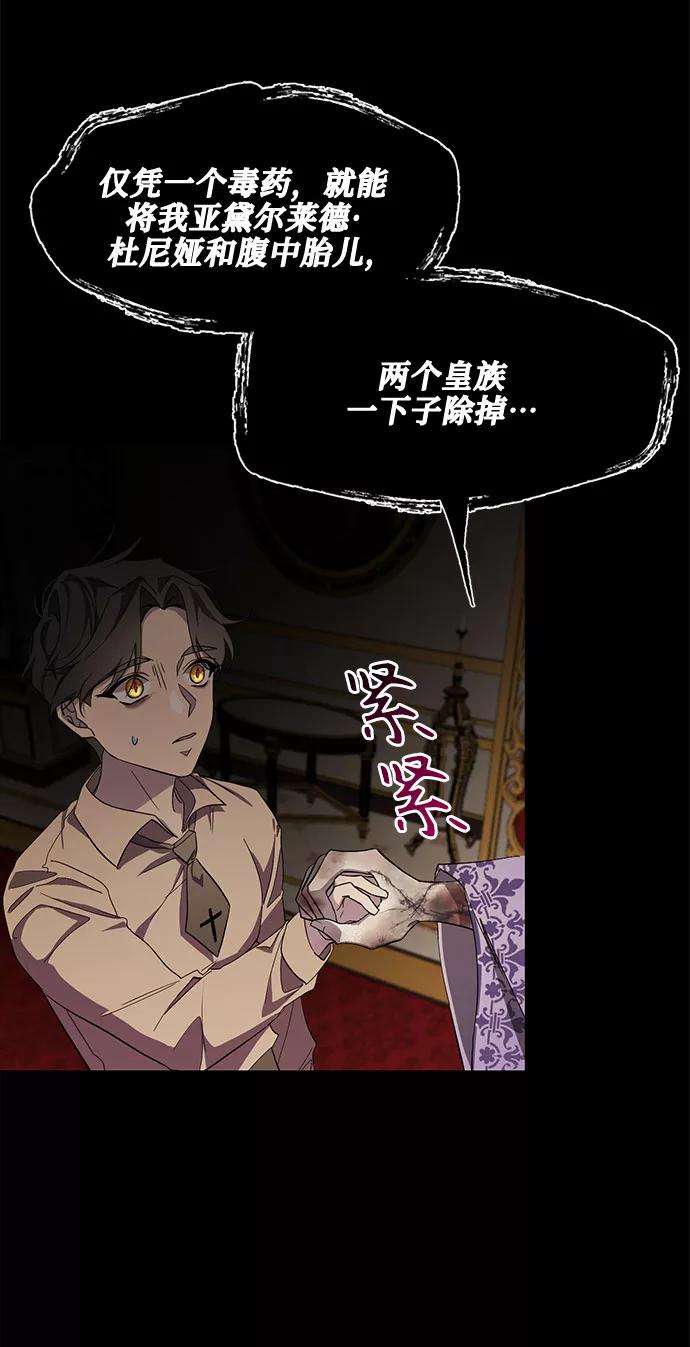 爱上恨之入骨的你32话