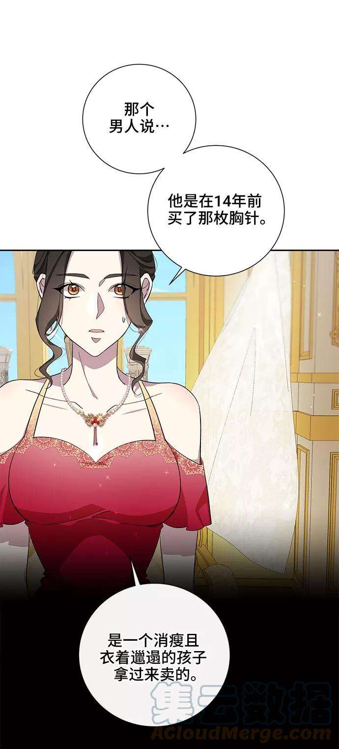 爱上恨之入骨的你32话