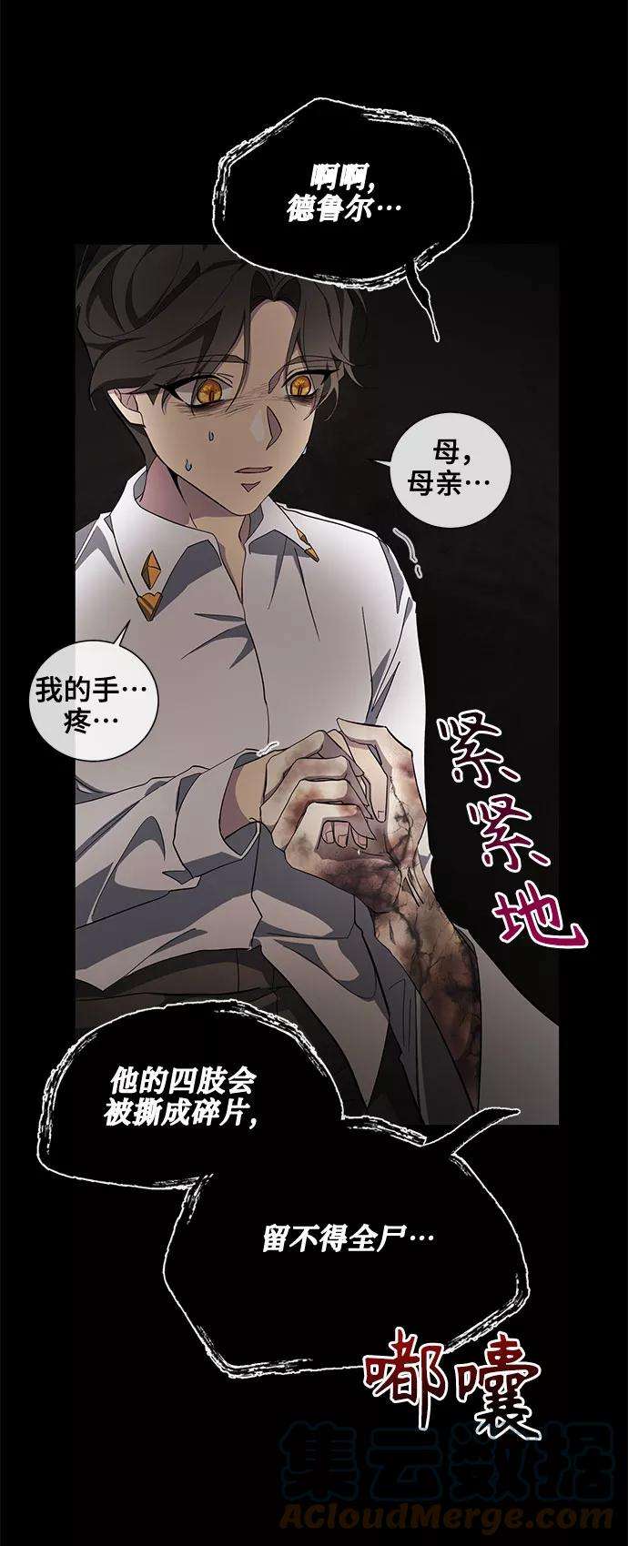 爱上恨之入骨的你32话