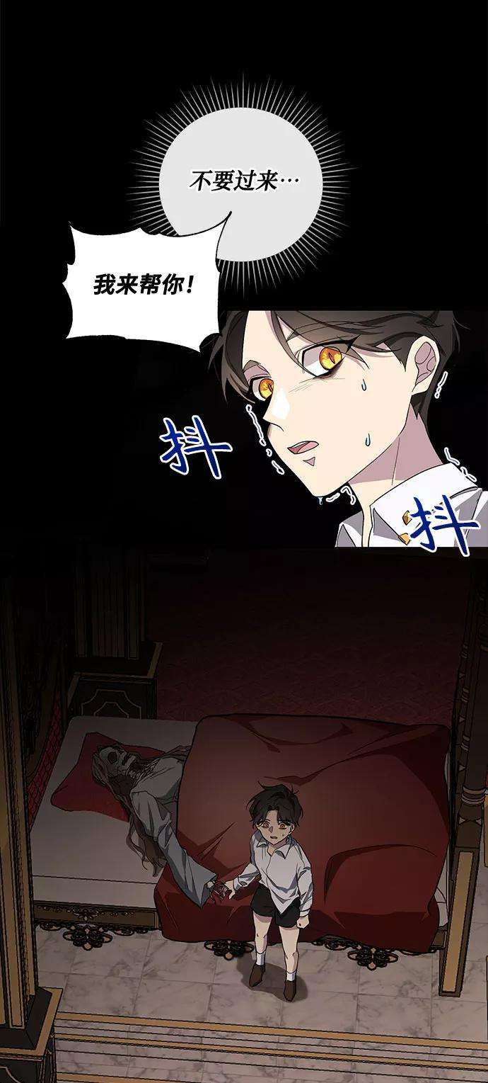 爱上恨之入骨的你32话