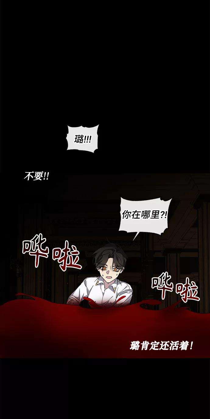 爱上恨之入骨的你32话