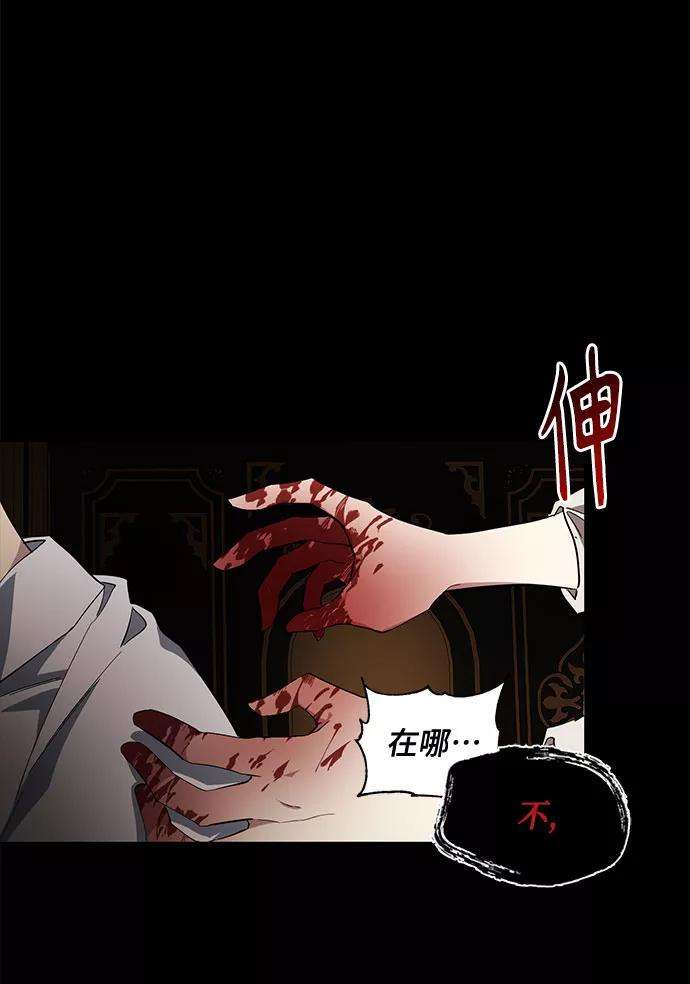 爱上恨之入骨的你32话