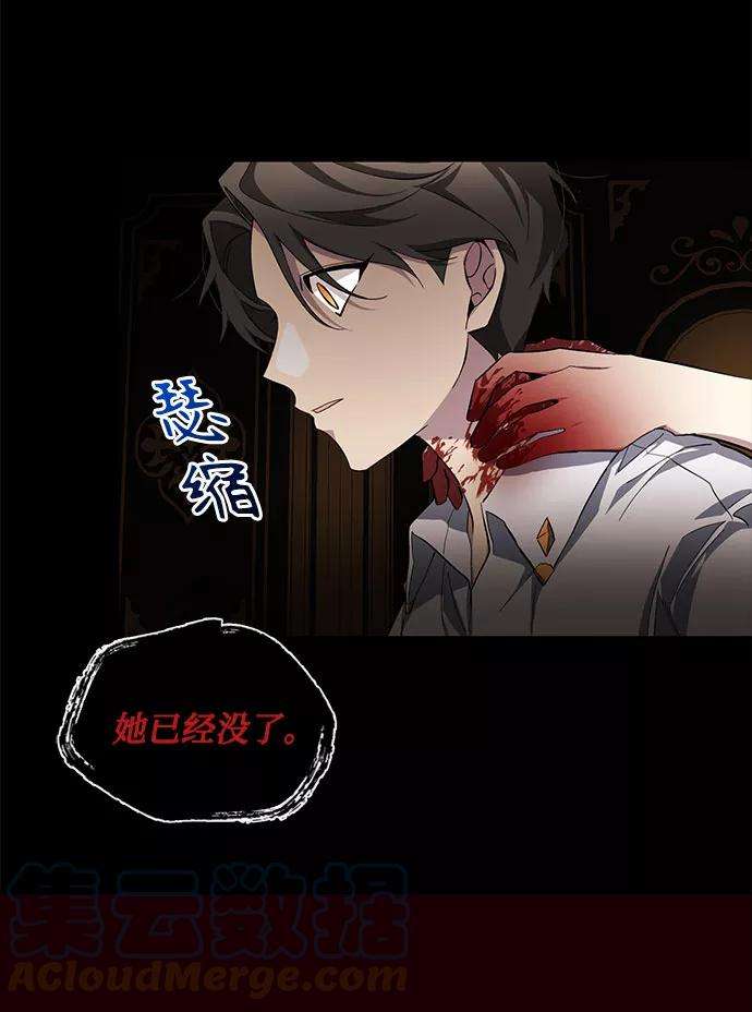 爱上恨之入骨的你32话