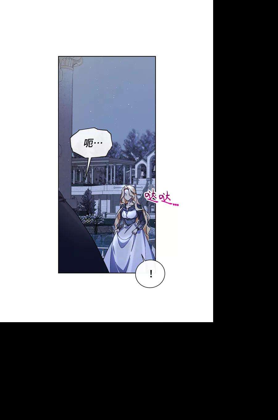 爱上恨之入骨的你33话