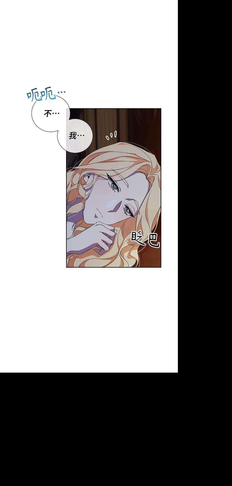 爱上恨之入骨的你33话