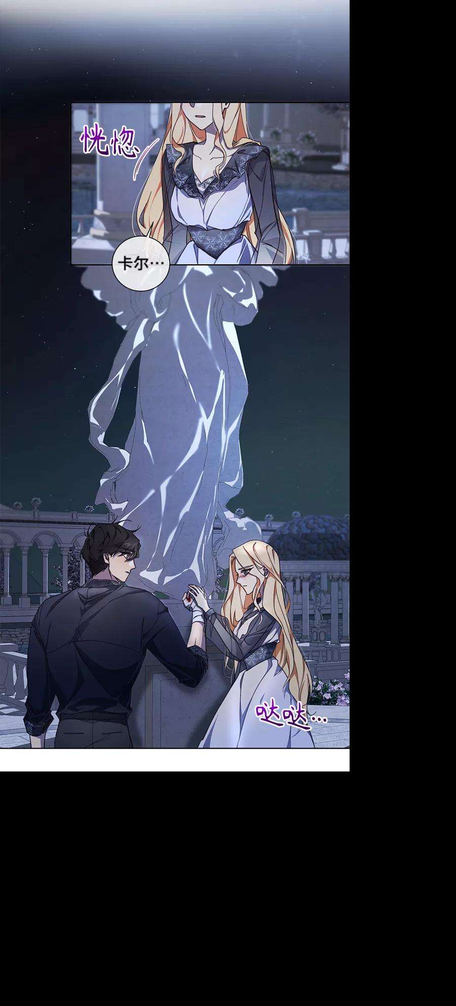 爱上恨之入骨的你33话