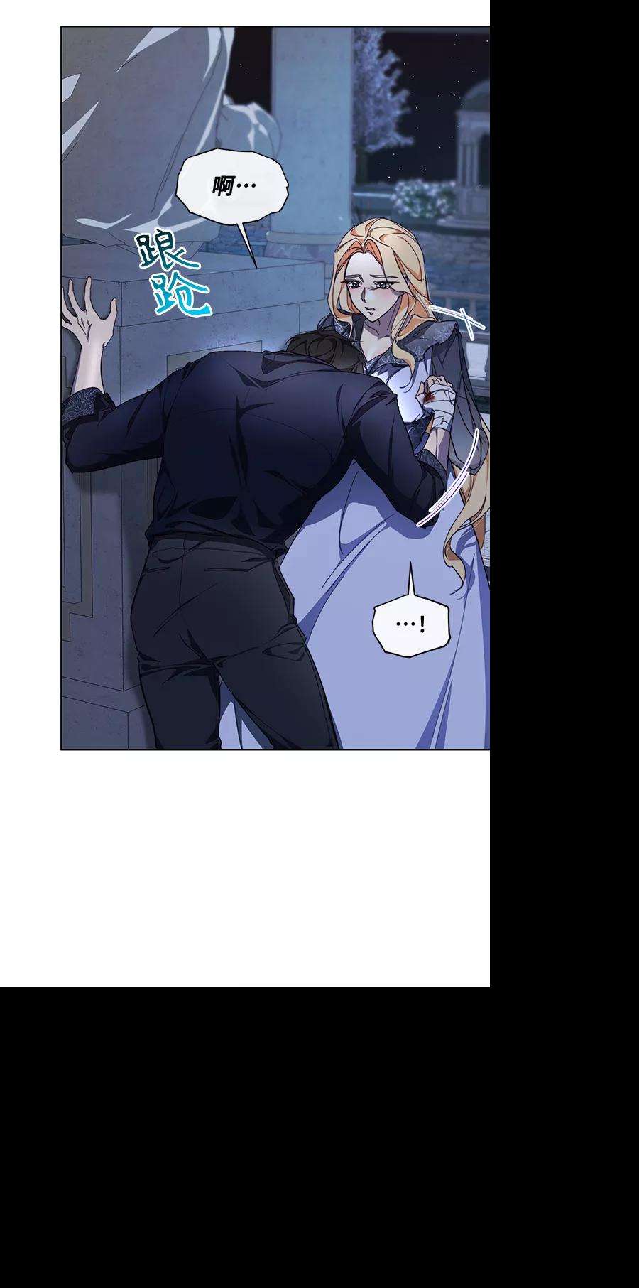 爱上恨之入骨的你33话