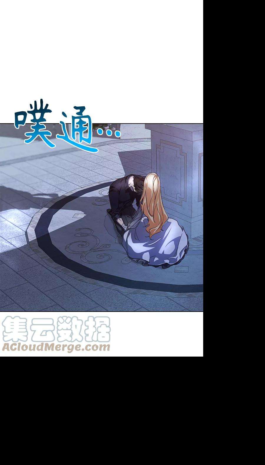 爱上恨之入骨的你33话